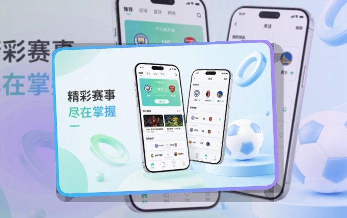 开云 App · 比赛页面更少迷路